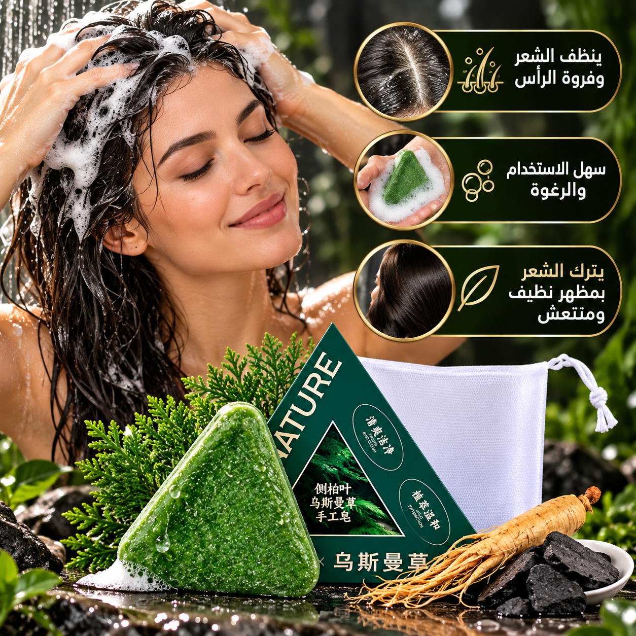Nature Seven benefits